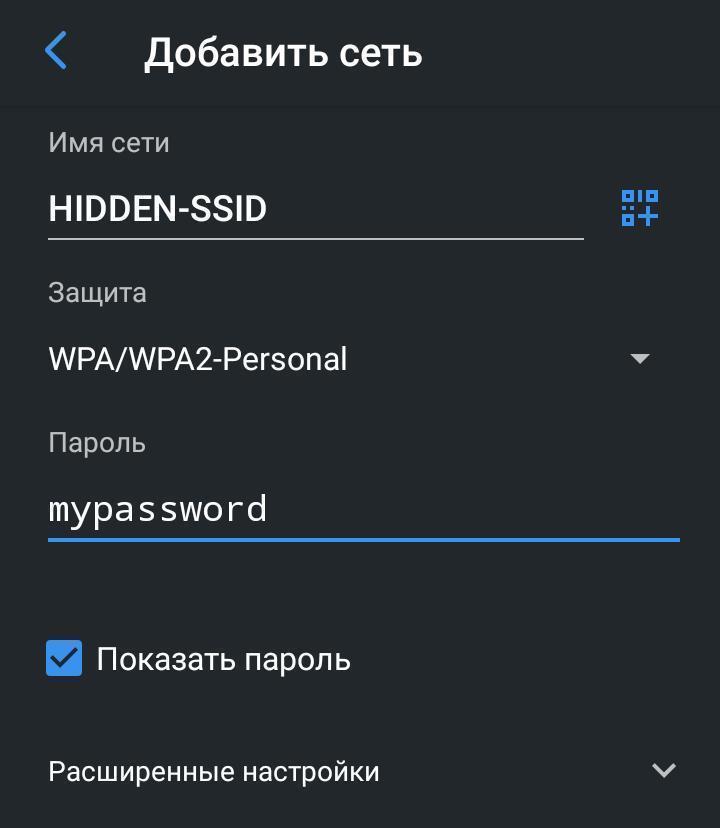 hidden-wifi-add-in-android10_1.jpg