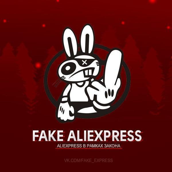 aliexpress-fake.jpg