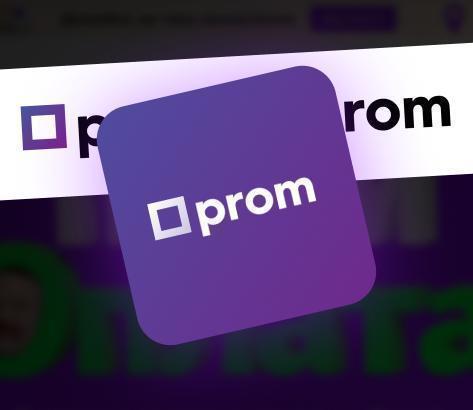 prom-logo_1.jpg