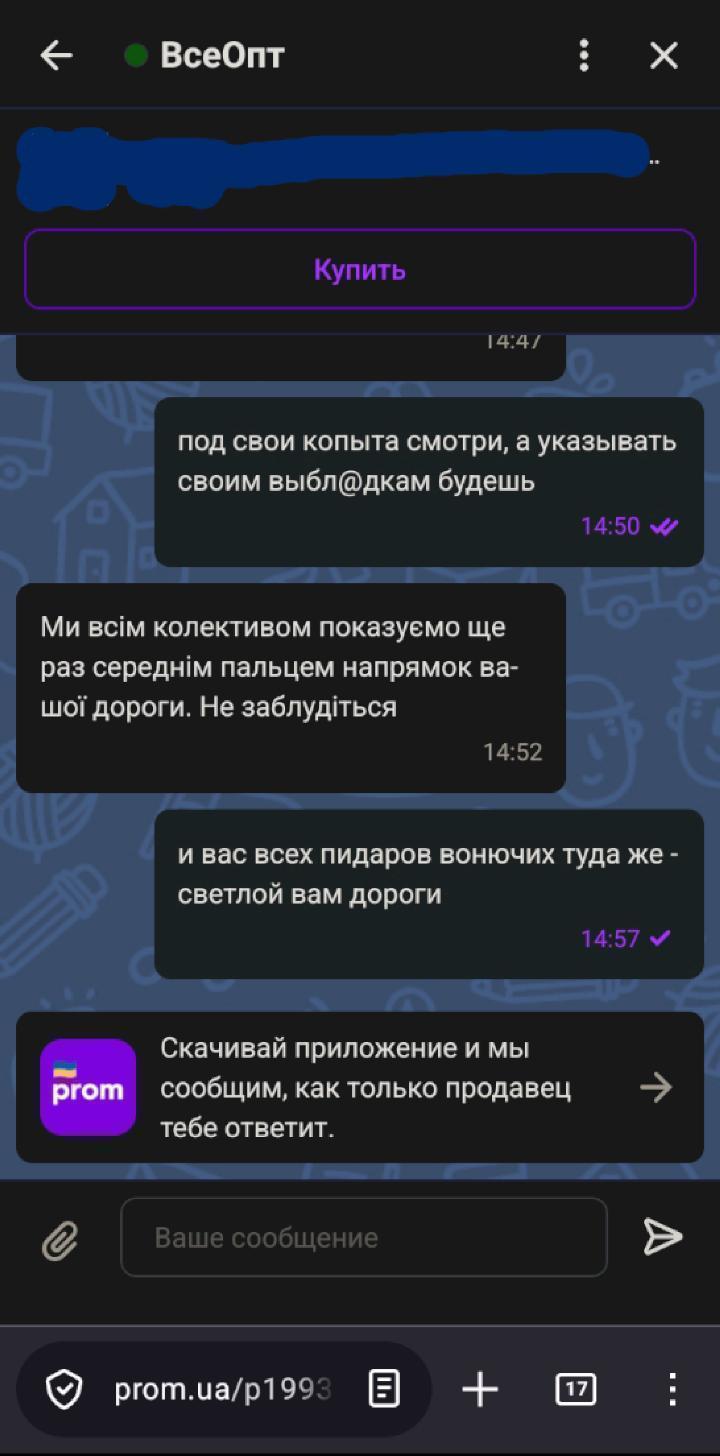 promua_vseopt-bidlo-otdel_2.jpg