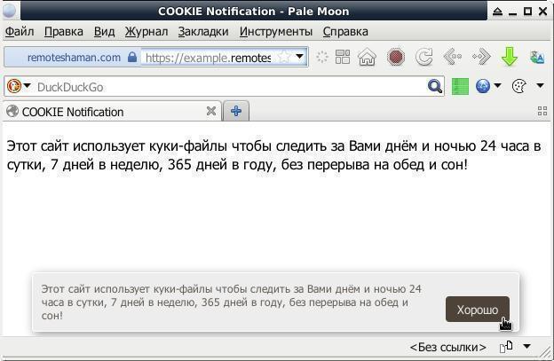 cookie-notification-code-example.jpg