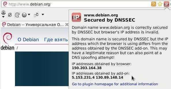 firefox-dnssec-validator-invalid-ip-for-debian-org