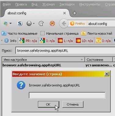 firefox_browser-safebrowsing-appRepURL