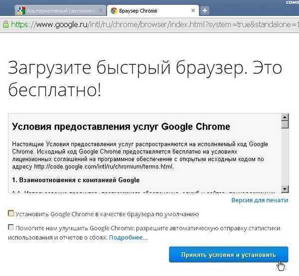 google-chrome-eula