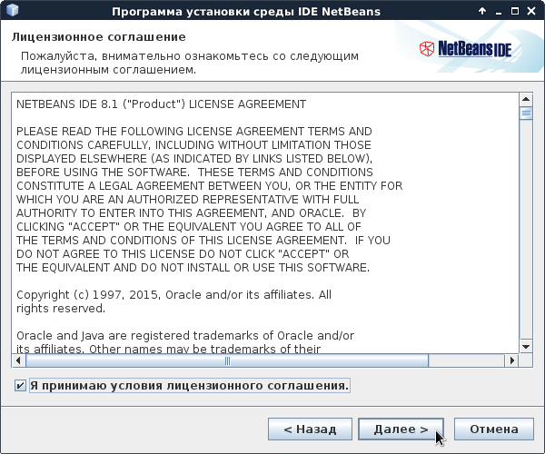 netbeans8_install_on_debian_2