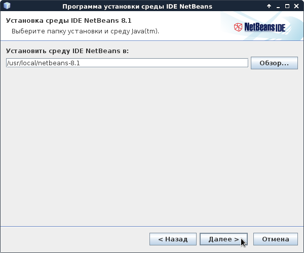netbeans8_install_on_debian_3