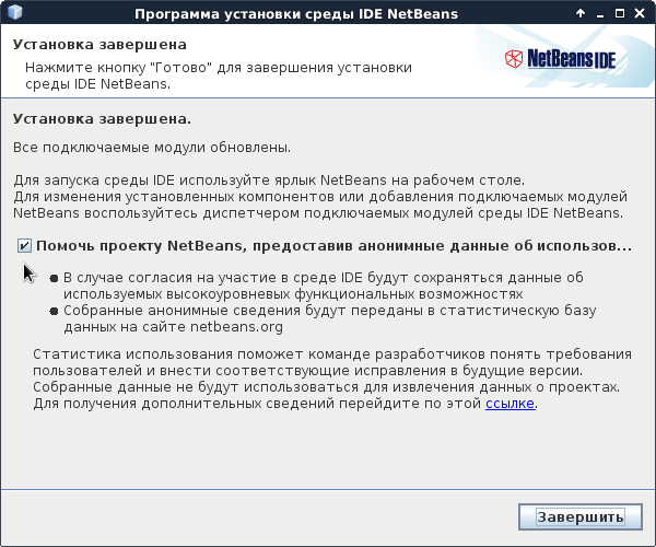 netbeans8_install_on_debian_6