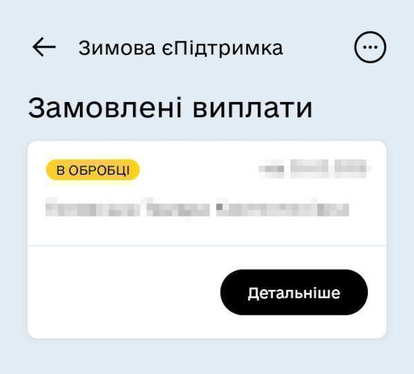 diia-rnokpp-false_11.jpg