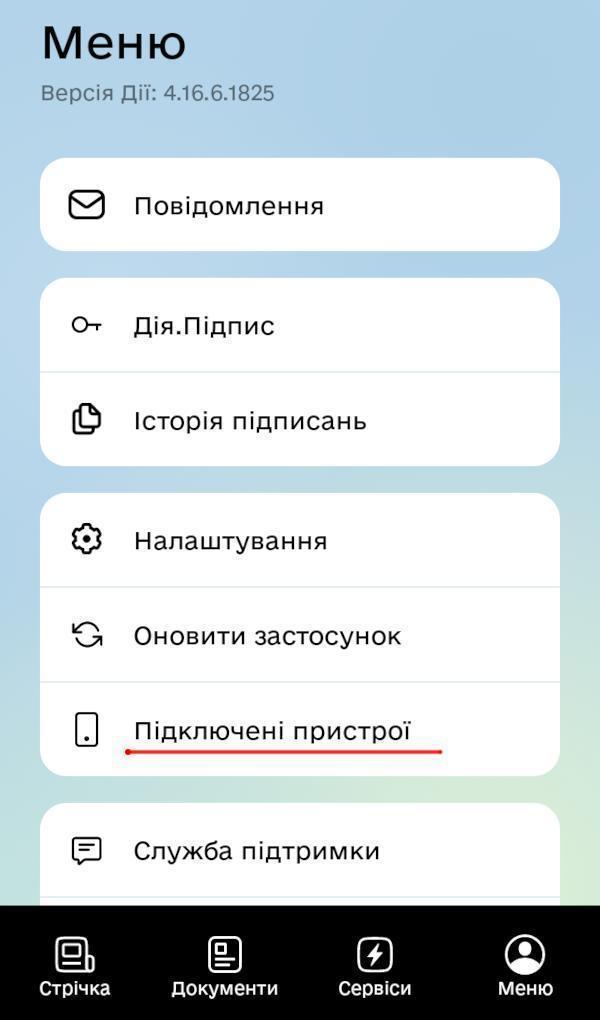 diia-rnokpp-false_5.jpg