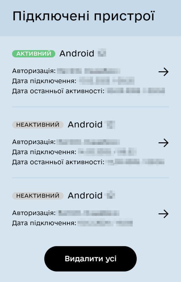 diia-rnokpp-false_6.jpg