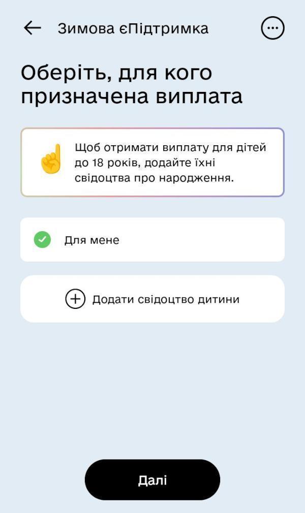 diia-rnokpp-false_7.jpg