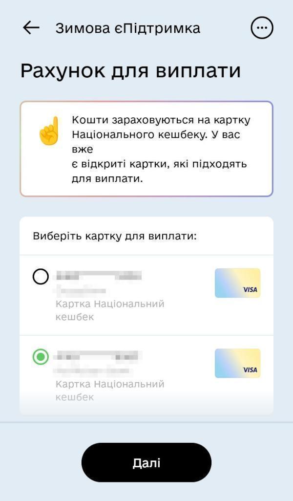 diia-rnokpp-false_8.jpg