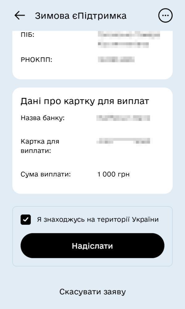 diia-rnokpp-false_9.jpg