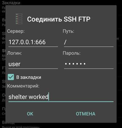 ghost-commander-sftp-connect_1.jpg