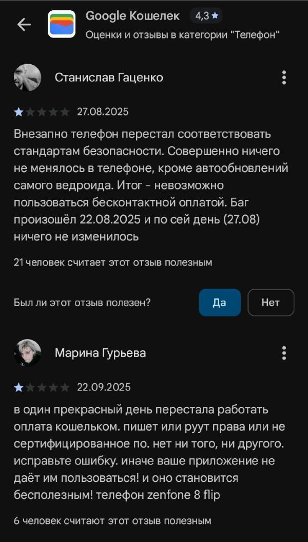 gpay-comments_9.jpg
