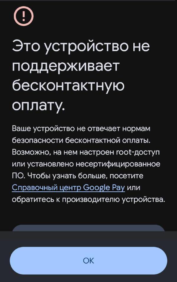 gpay-nfc-error_2.jpg