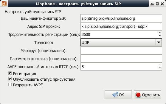 linphone-account-config-debian_1.jpg