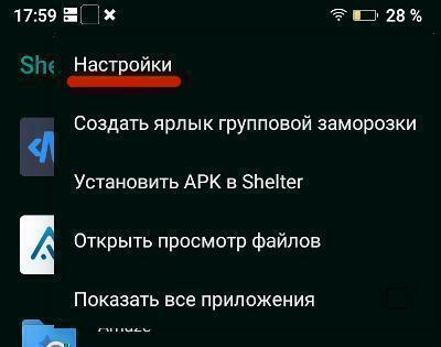 shelter-file-sharing_2.jpg