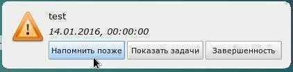 osmo-alarm-window_1