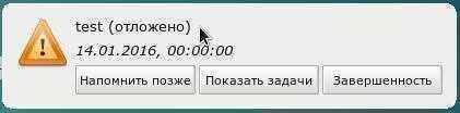 osmo-alarm-window_2