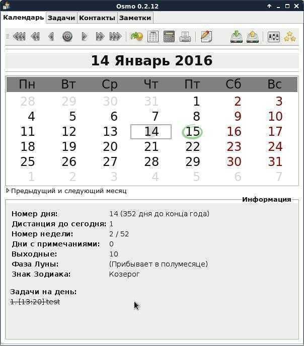 osmo-calendar-page