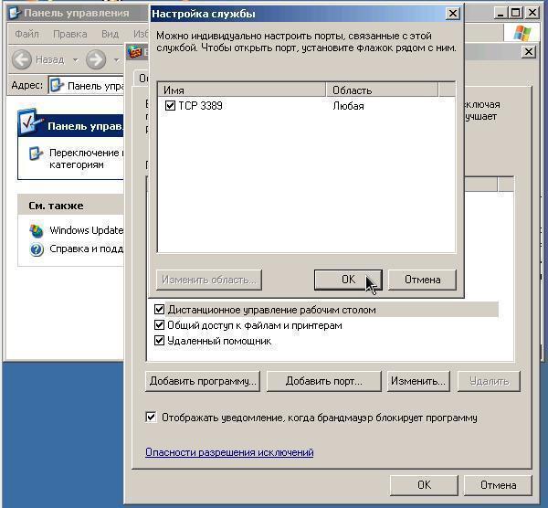 windows-xp-rdp-install_4, jpg
